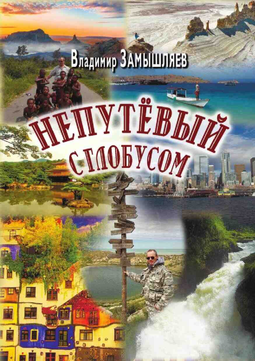 �������� ��������� - �������� � ��������